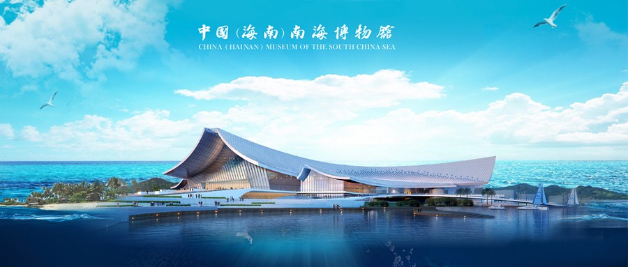 絲路逐浪，南海之舟——“南海博”了解一下？