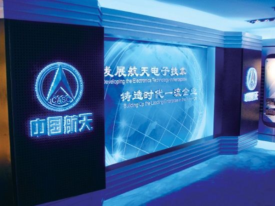 中國航天展覽館 中國航天展覽館
