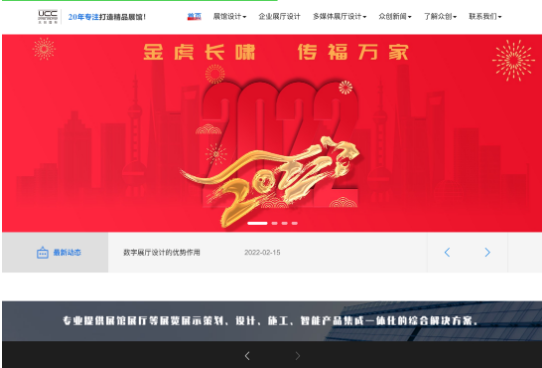 展廳施工進(jìn)度查詢