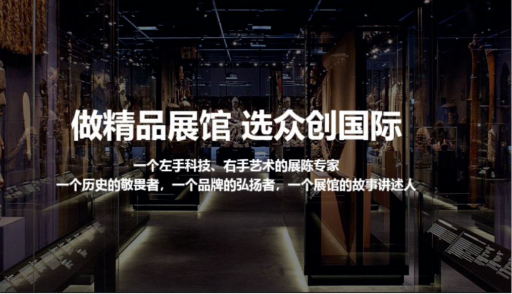 虛擬展廳設(shè)計